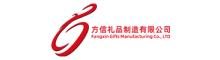 China Dongguan Fangxin Gift Manufacturing Co., Ltd. logo