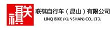 China Linq Bike (Kunshan) Co., Ltd. logo