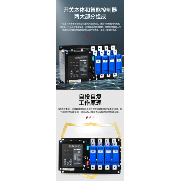 PC Class ATS Automatic Transfer Power Changeover Switch 4P Three Positions Socomec