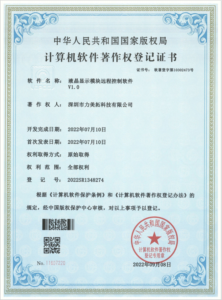 Shenzhen Limito Technology Co. Ltd. Certifications