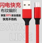Universal USB Type C Cable , Android Data Cable Charger 3.0 With Gold Plated