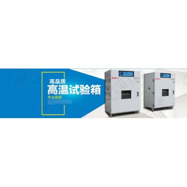300 Degree High Temperature Ovens / Industrial Drying Oven Built In Timer