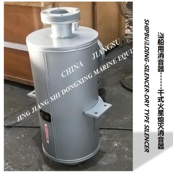 Marine boiler exhaust pipe silencer, spark extinguishing silencer VTJZ-65
