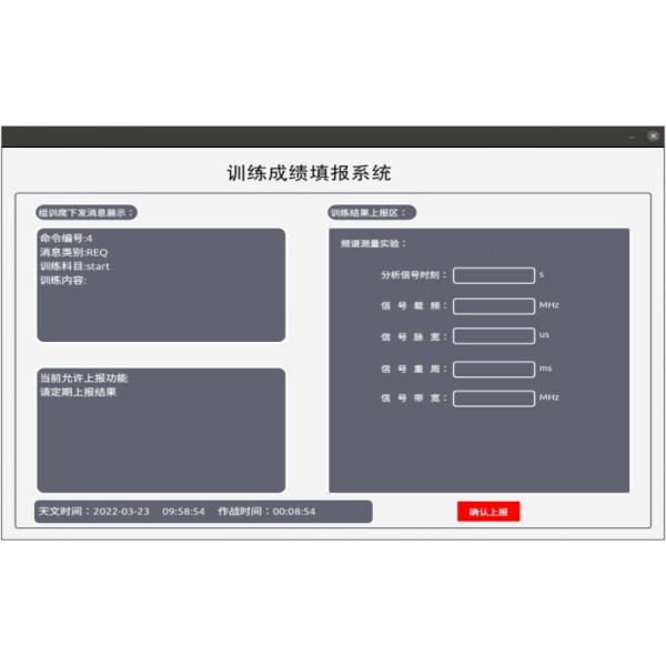 Anti-UAV teaching and training system