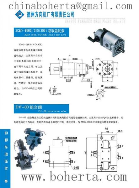 Buy Double gear pump at wholesale prices