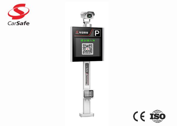 Buy Sliver ANPR Car Parking System TCP / IP Communication License Plate Recognition at wholesale prices