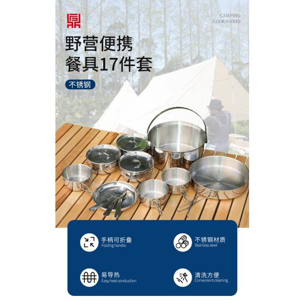 Hot Selling Multi-function 17pcs Cooking Utensils Camping Cookware Set Picnic Outdoor Cooking Pot Set