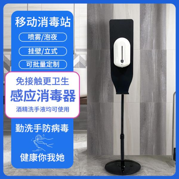 Buy Mobile Automatic Touchless Soap Dispenser With Infrared Sensor Safety at wholesale prices