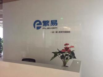 Shanghai Flexem Technology Co.,Ltd