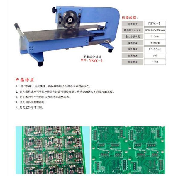 Precision CAB bade PCB Separator Machine , PCB Depaneling Equipment