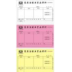 invoice copying book, 2 ply continuous carbonless printing, carbonless duplicate