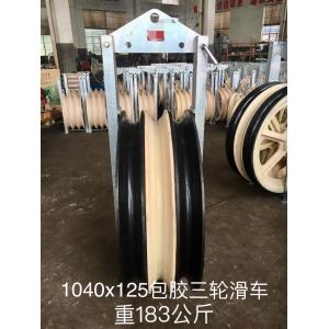 ODM Transmission Neoprene Lined Conductor Stringing Blocks