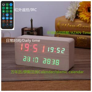 Quality Factory Direct Sale Automatic Muslim Prayer Azan Clock, Islamic Prayer Digital Wall Clock for sale