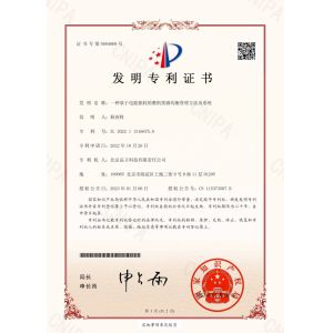 Beijing Plink AI Technology Co., Ltd Certifications