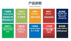 Quality 1.78 Inch AMOLED LCD Display With 368*448 Resolution QSPI Interface High Definition High Brightness Color Screen for sale