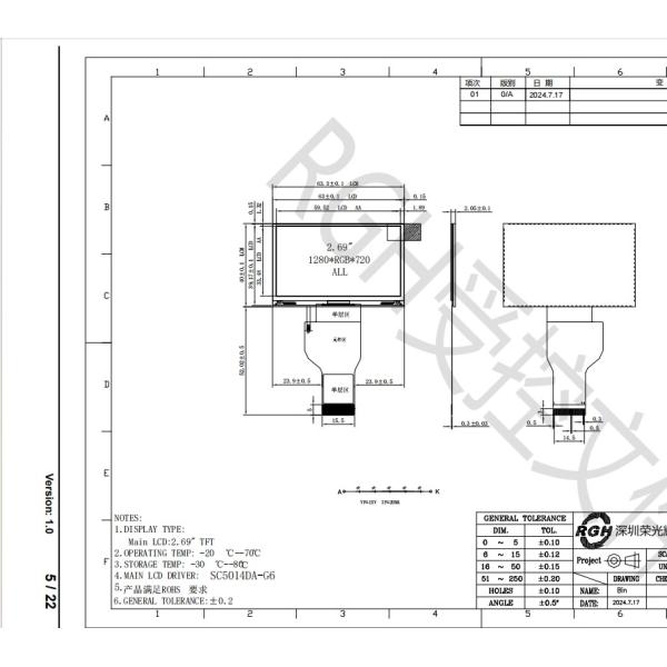 2.7 Inch TFT Color LCD Module Car Display 1280*720