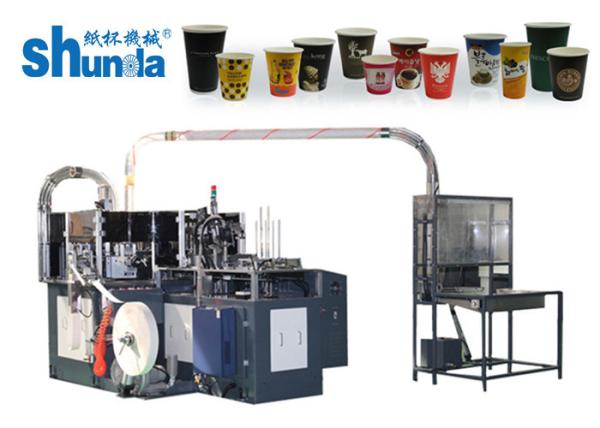 Buy Fully Automatic Paper Coffee Cup Making Machine With High Speed at wholesale prices