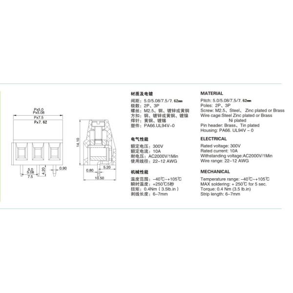 5.08mm / 0.2" Pitch PCB Mounted Screw Terminal Blocks 2P 3P Combination Black