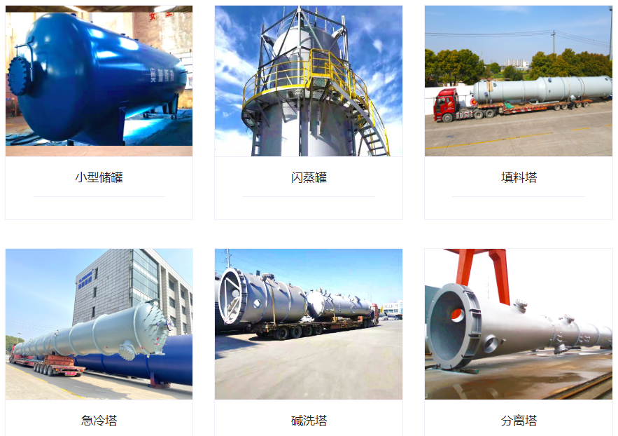 High Efficiency Chemical Column Waste Gas Scrubber Tower Corrosion Protection