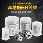 ER8-ER40 Collet Spring CNC Collet Set For CNC Milling Lathe Tool Engraving