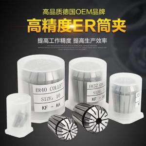 Quality ER8-ER40 Collet Spring CNC Collet Set For CNC Milling Lathe Tool Engraving Machine for sale