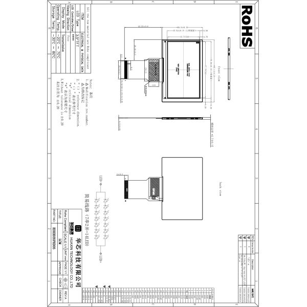 3.5 Inch TFT color display , 1920*1080 Resolution, 900nits 50 Pin LVDS Interface