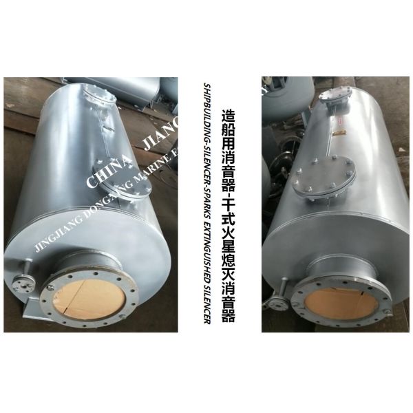 Marine boiler exhaust pipe silencer, spark extinguishing silencer VTJZ-65