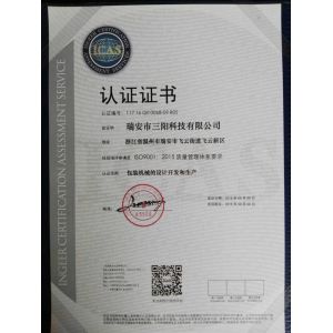 Xian Yang Chic Machinery Co., Ltd. Certifications