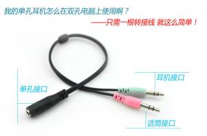 Quality 3.5mm 4-position/pole to dual 2x3 pole/position 3.5mm adapter cable for sale
