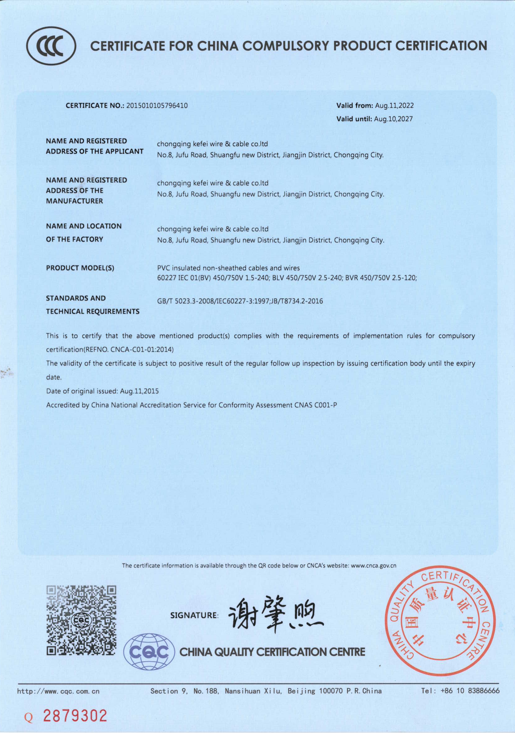 300/500V Flexible PVC Cable Stranded Copper Core Fireproof House Electric Wire