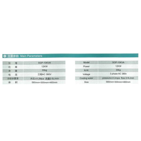 Automatic HF Segment Brazing Machine