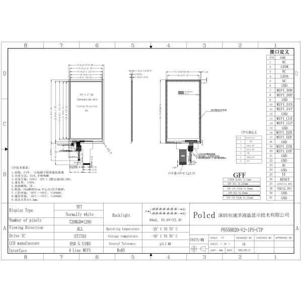 Polcd 5.5 Inch Thin Display LCD Panel 720x1280 Resolution MIPI Interface TFT LCD Vertical Screen