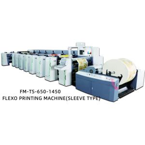 Quality High Speed Flexo Printing Machine for sale