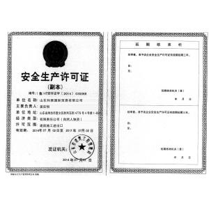Shandong Quality Integrated House Co., Ltd. Certifications