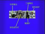 Electronics Human Sensor Module , PIR Infrared Sensor Module Stepless Dimming
