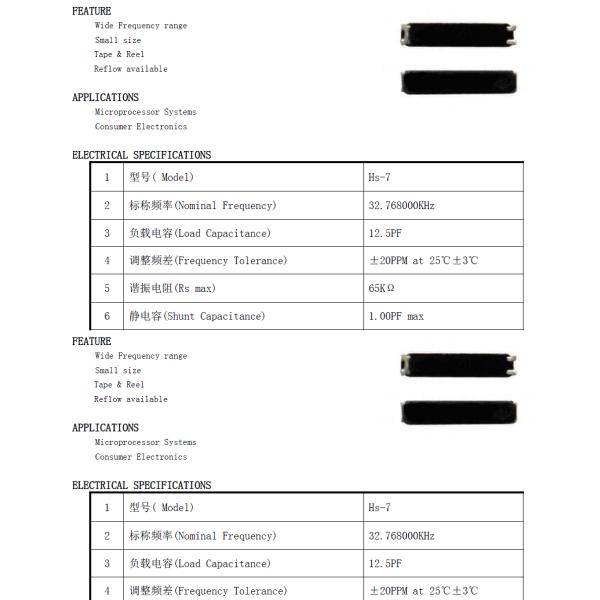 HS - 7 Stable Quartz Resonator 32.768 Khz Small Size For Consumer Electronic