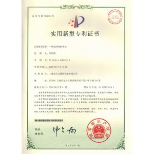 Shanghai Yogel Communication Equipment Co., Ltd. Certifications