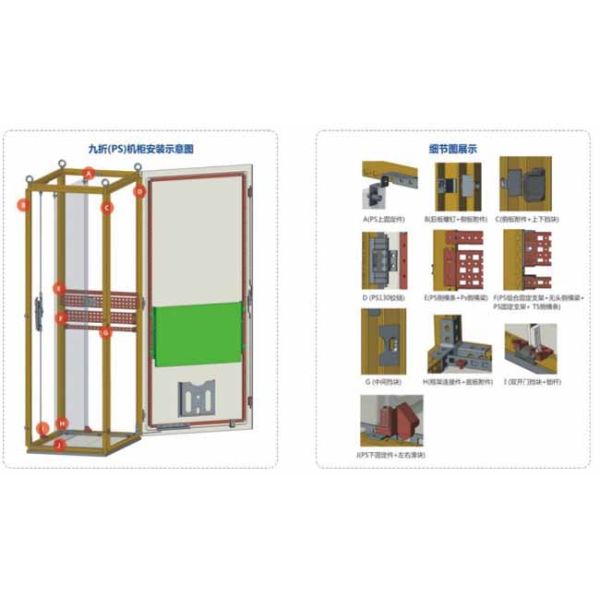 Effortless Conventional Electrical Cabinet Installation Iron Panel Rittal Cabinet Accessories and Brass Latch Parts