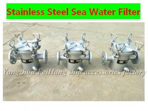 Quality Stainless steel Marine seawater filter, Marine stainless steel seawater filter A32 CB/T497 for sale