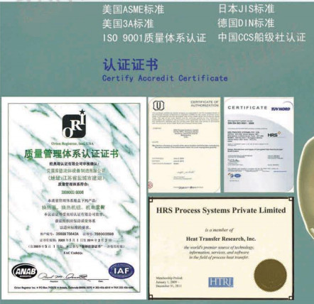 HRSB industry gasket Frame Type Stainless Steel Plate heat exchanger supplier for HVAC, marine, offshore, power & water