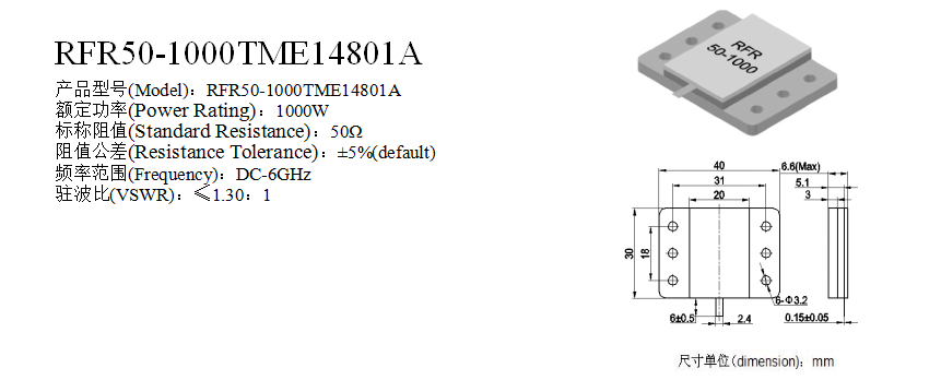 DC 1.1GHz VSWR 1.20 25.4*26.4mm Resistor Flange 50 Ohm 800 Watt