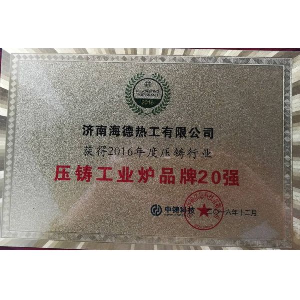 U Shaped Silicon Carbide Heating Element For Aluminum Alloy Die Casting