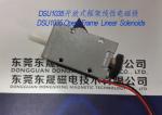 Linear Solenoids︱Open Frame Solenoids︱Push-Pull Solenoids