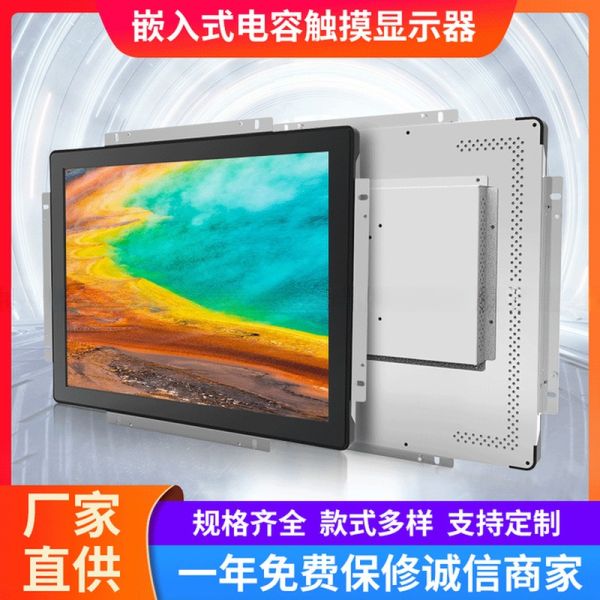 Embedded Wall Mounted General Touch 17 Inch Open Frame Touch Display Industrial Touchscreen Monitor VGA HDMI USB
