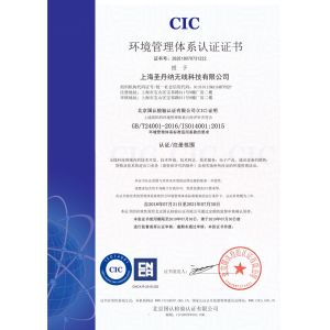Shanghai Saintenna Wireless Technology Co., Ltd. Certifications