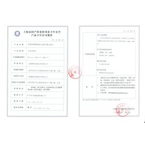 Shanghai Pullner Filtration Technology Co., Ltd. Certifications